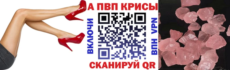 A-PVP Соль  где продают   Козловка 