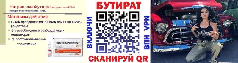 даркнет клад  Козловка  Бутират вода  наркота 