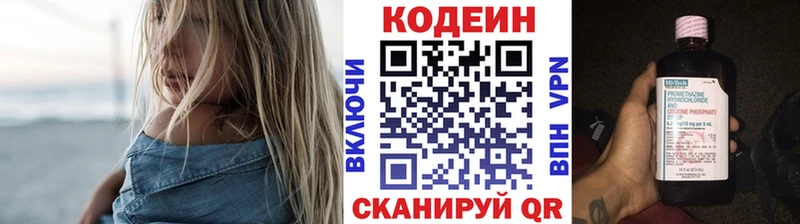 darknet формула  kraken как войти  Козловка  Codein напиток Lean (лин) 