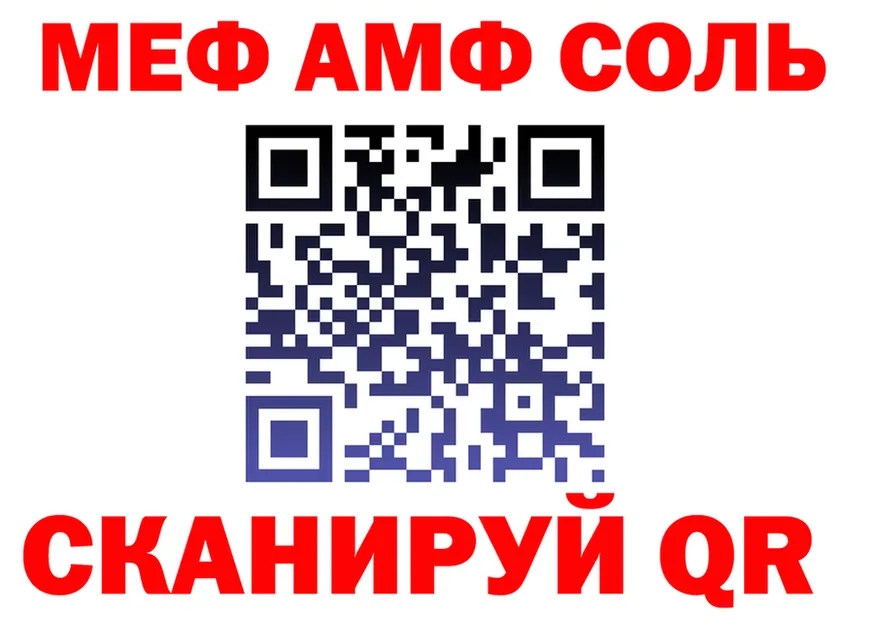 ГАШИШ Ice-O-Lator зеркало площадка MEGA Козловка